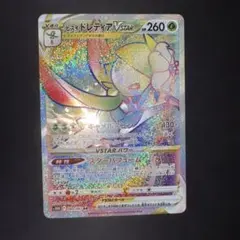 【⭐️まとめ買い対象】ヒスイドレディアVSTAR HR s10D 080/067のサムネイル