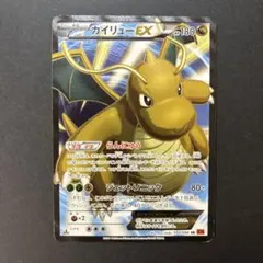 2025年最新】カイリューex -srの人気アイテム - メルカリ