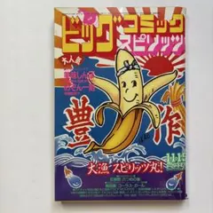 2026年最新】池上遼一 傷追い人の人気アイテム - メルカリ
