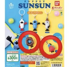 パペットスンスン めじるしアクセサリー スンスン　ドーナツ いちご