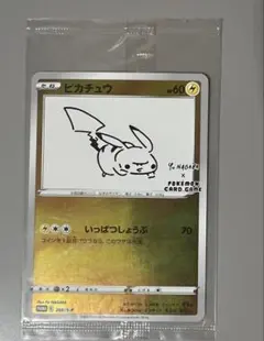 2025年最新】ピカチュウ プロモ nagabaの人気アイテム - メルカリ