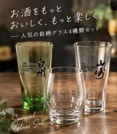 山崎蒸溜所限定 銅製タンブラー 希少 - メルカリ