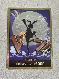ワンピース　THE BEST vol.2 金ドン　パラレル　キャロット ベスト