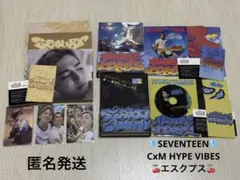 SEVENTEEN CxM HYPE VIBES エスクプス