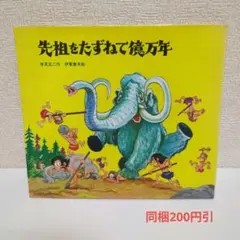 ちょうだい! レイモンド・ブリッグズ 絶版 絵本 渡宏道 小林忠夫 2冊 