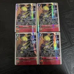 アルダモン AD1-002 SR 4枚 デジモンカードゲーム - メルカリ