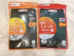 ふわっとコットン・うるおいモイスト アンダーシャツ 2枚組　110 ヒートテック