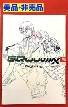 【未開封】映画　ガンダム　ジークアクス　GQuuuuuuX 入場者　特典　冊子