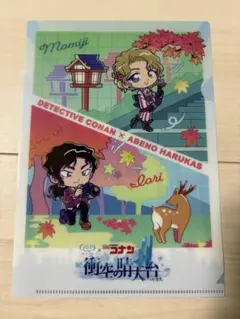 名探偵コナン あべのハルカス Ａ５クリアファイル 紅葉と無我のサムネイル
