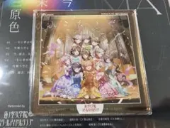 蓮ノ空 アクリルコースター 「今、過去、未来の三原色」 CD購入特典