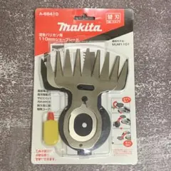 Makita 芝生バリカン用 160mmシャーブレード A-34615✕2個新品 - メルカリ