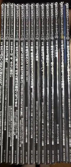 ◆911days 雑誌14冊セット◆※バラ売り不可