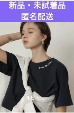 カデュネ　新品・未試着品ネイビーオリジナルロゴTシャツ　匿名配送