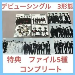 SixTONES Imitation Rain イミテーションレイン