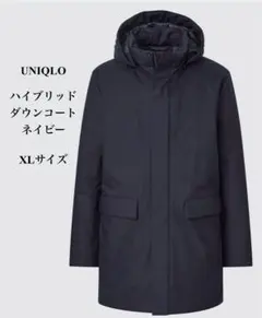【美品】UNIQLO ハイブリッドダウンコート ネイビー XLサイズ