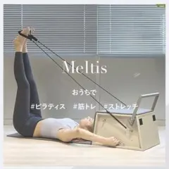 Meltis 自宅でマシンピラティス　ミストピンク