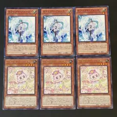 遊戯王　マルチャミーニャルス　エフェクトヴェーラー　各3枚