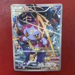 フーパ：光輪の超魔神 フーパ 入場者プレゼント PROMO XYシリーズプロモ…