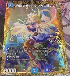 2025年最新】金トレジャー ティガウォックの人気アイテム - メルカリ