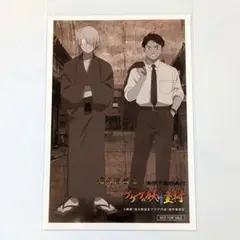 ゲゲゲの謎　映画村スタンプラリー　特典　水木　鬼太郎　ゲゲ郎