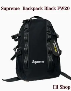 新品 Supreme Backpack Black FW20 リュック バッグのサムネイル