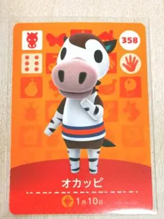 オカッピ amiiboカード あつまれどうぶつの森