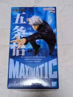 呪術廻戦 MAXIMATIC GOJO SATORU Ⅱフィギュア 五条悟