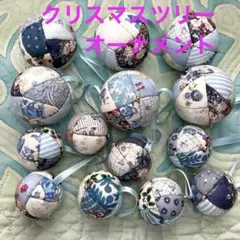 クリスマスオーナメント