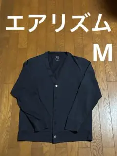 ユニクロ　エアリズム・カーディガン　紺　Ｍ