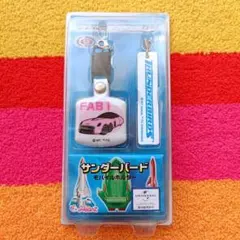 2026年最新】サンダーバード キーホルダーの人気アイテム - メルカリ