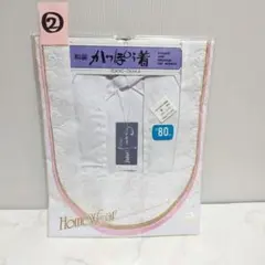 新品未使用　割烹着②　80　白　和装　エプロン　日本製　茶道　給食のサムネイル