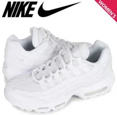 新品未使用タグ有　NIKE AIR MAX 95 ESSENTIAL ウィメンズ