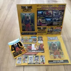 ドラゴンボール ゲンキダマツリ 入場者特典3種セット