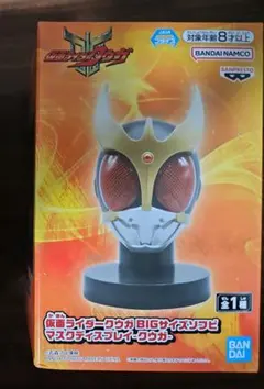 仮面ライダークウガ BIGサイズソフビ マスクディスプレイ-クウガ-