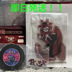 ハズビンホテル Hazbin Hotel 一番くじ ハスク まとめ売り