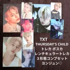TXT ヨンジュン トレカ bule hour THURSDAYS CHILD - メルカリ