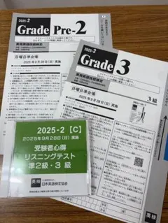 最新】実用英語技能検定 準2級3級 問題・CD - メルカリ