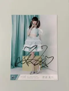 2026年最新】菅波美玲 直筆の人気アイテム - メルカリ