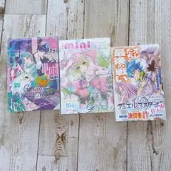 LaLa4月号、りぼん3月号、月刊コロコロコミック2月号、付録のみ計3冊セット