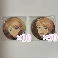 あんスタ 鳴上嵐 缶バッジ まとめ売り