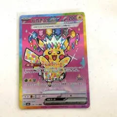 センタリング◎」ピカチュウex SAR MEGAドリームex 23 - メルカリ