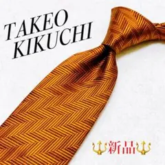 【新品】TAKEO KIKUCHI ブラウン 総柄 ビジネス フォーマル シルク