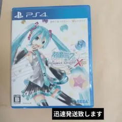 PS4 初音ミク -Project DIVA- X HD