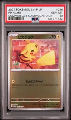 PSA10 キュウコンEX プロモ　193/XY-P 193/XY-P キュウコンEX： バトル強化セット 炎/雷 | XY-Pプロモリスト