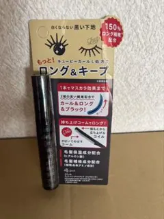 エテュセ ラッシュバージョンアップ リッチロングのサムネイル