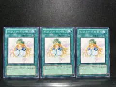 遊戯王 ドリアードの祈り ノーマル 3장 세트