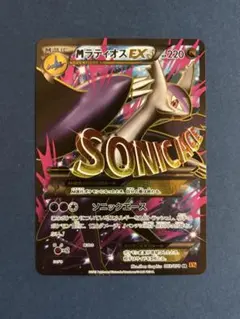 MラティオスEX SR XY6 1ED エメラルドブレイク 083/078 MラティオスEX SR [エメラルドブレイク] XY6 083/078 買取