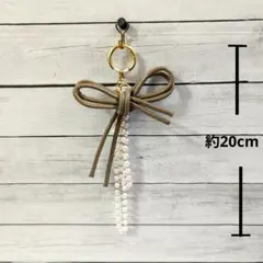 バッグチャーム　じゃらじゃらキーホルダー　リボン パール