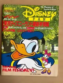 Funderful Disney 創刊号 〜73号（62.63.64無し） - メルカリ