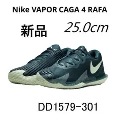 A新品 25.0㎝ ナイキ エア ズーム ヴェイパー ケージ 4 ラファ テニス